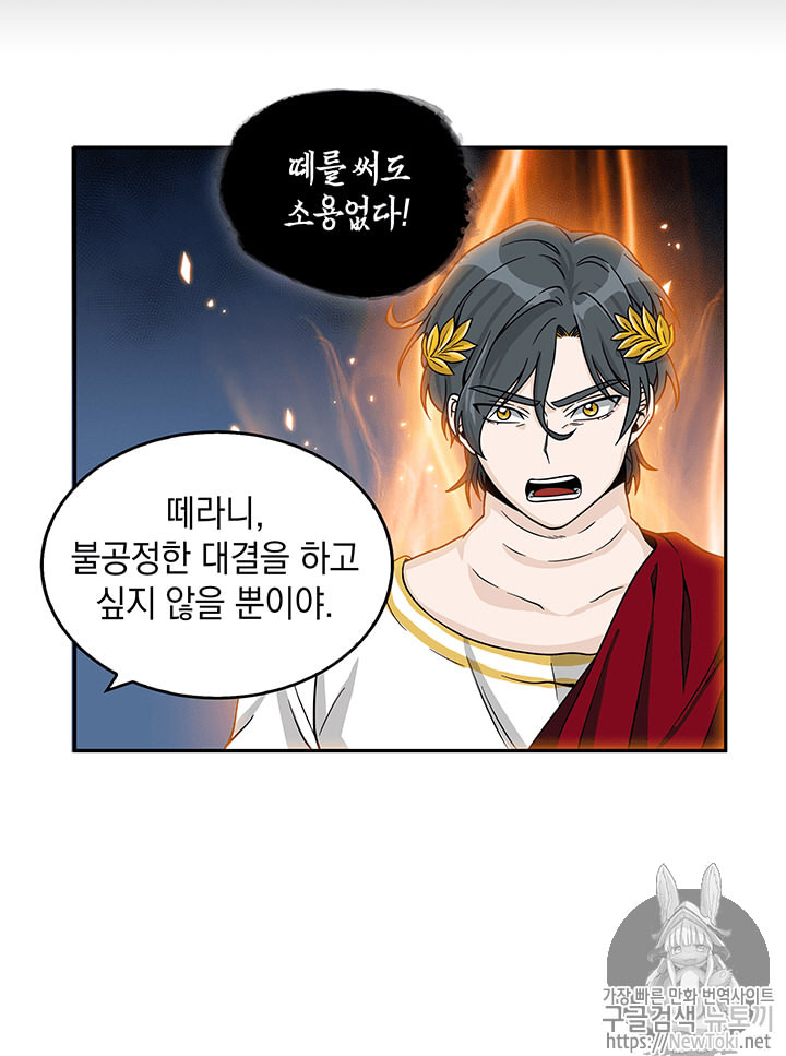 Tomb Raider King Ch.65 p39