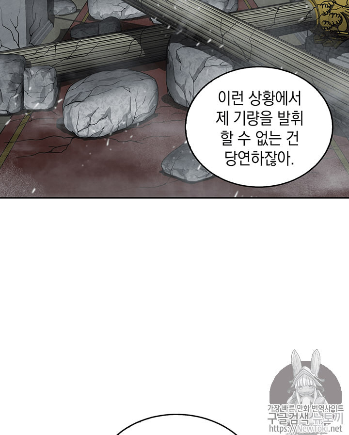 Tomb Raider King Ch.65 p42