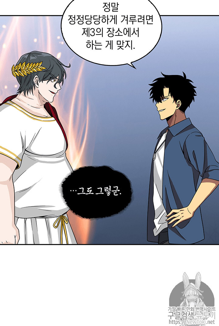 Tomb Raider King Ch.65 p43