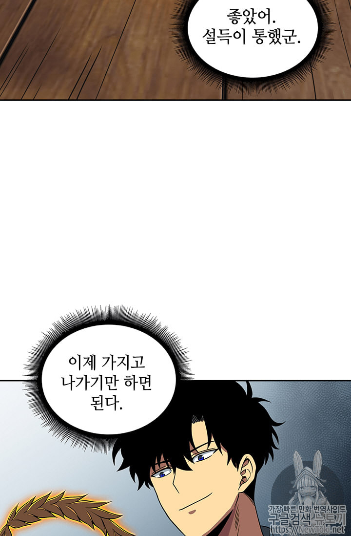 Tomb Raider King Ch.65 p46