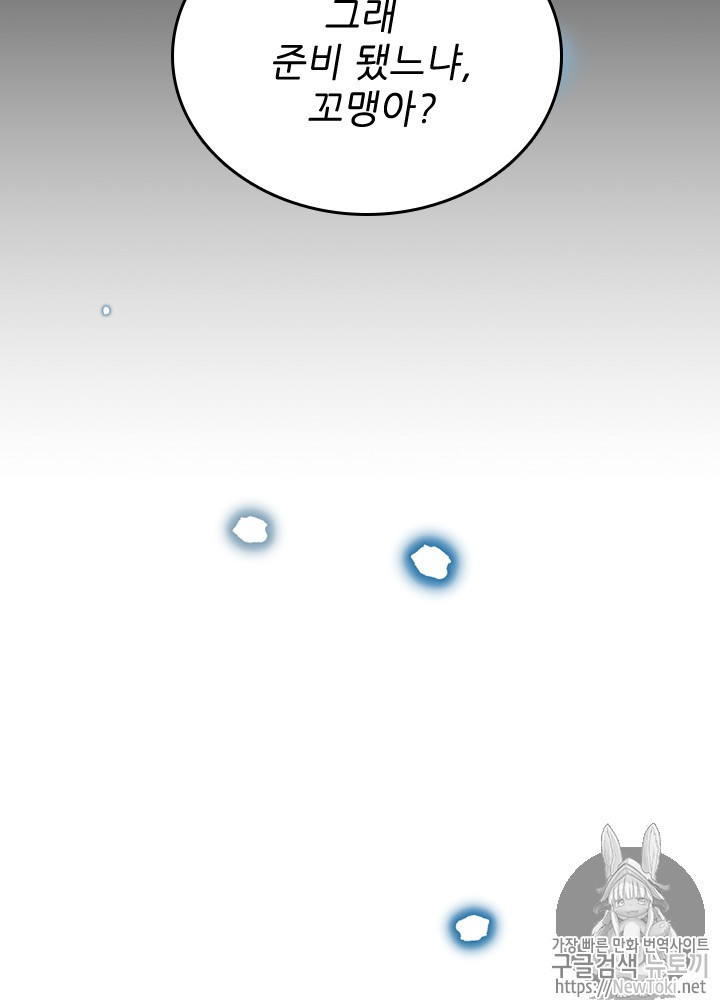 Tomb Raider King Ch.65 p47