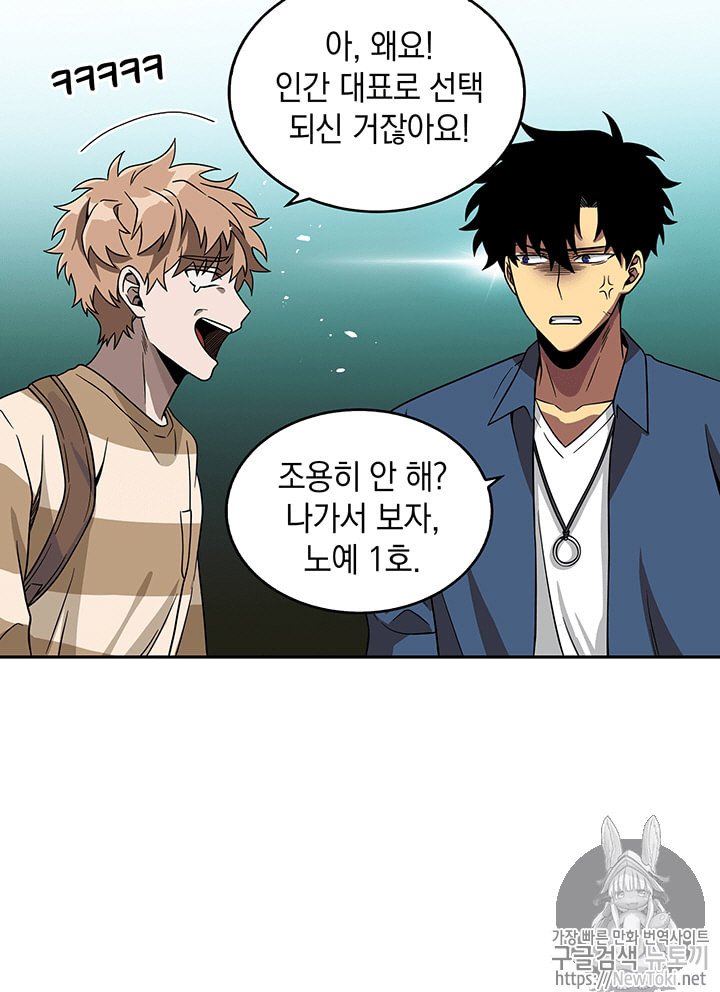 Tomb Raider King Ch.65 p5