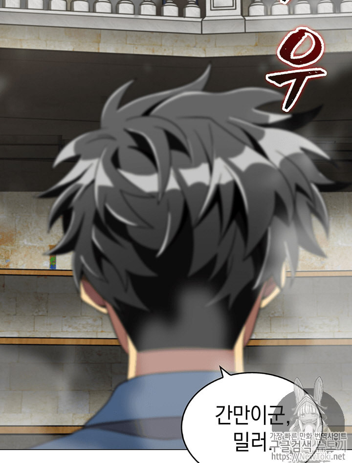 Tomb Raider King Ch.65 p51