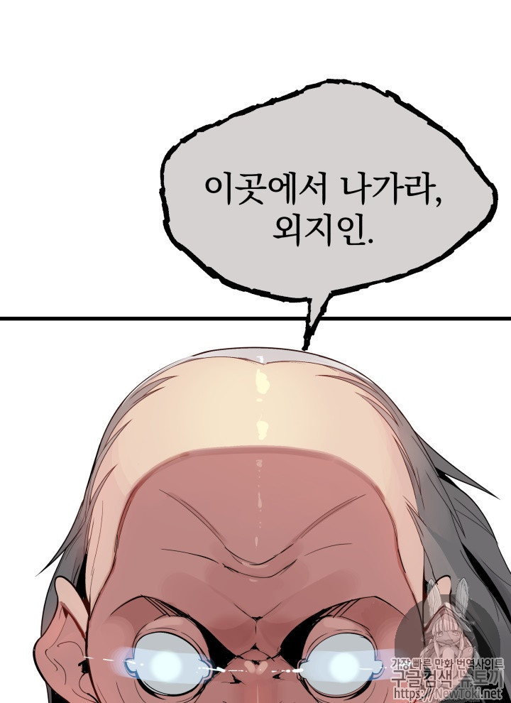 Tomb Raider King Ch.65 p53