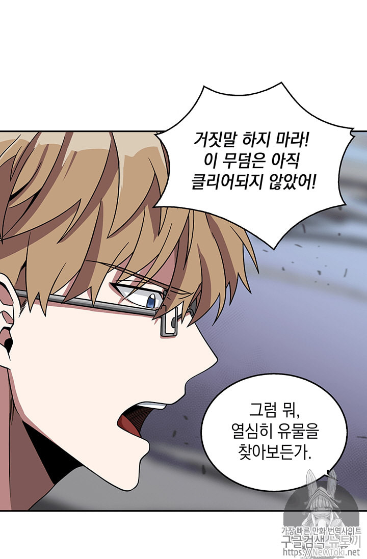 Tomb Raider King Ch.65 p54