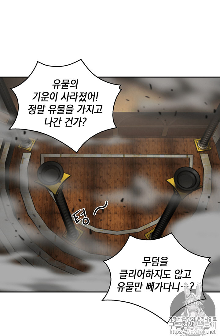 Tomb Raider King Ch.65 p58