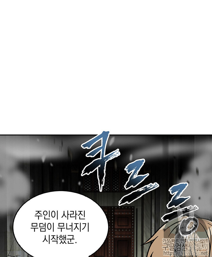 Tomb Raider King Ch.65 p59
