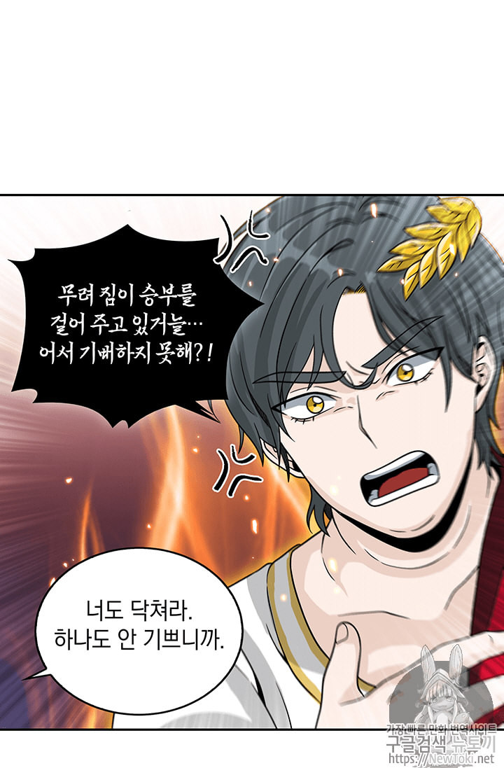 Tomb Raider King Ch.65 p6