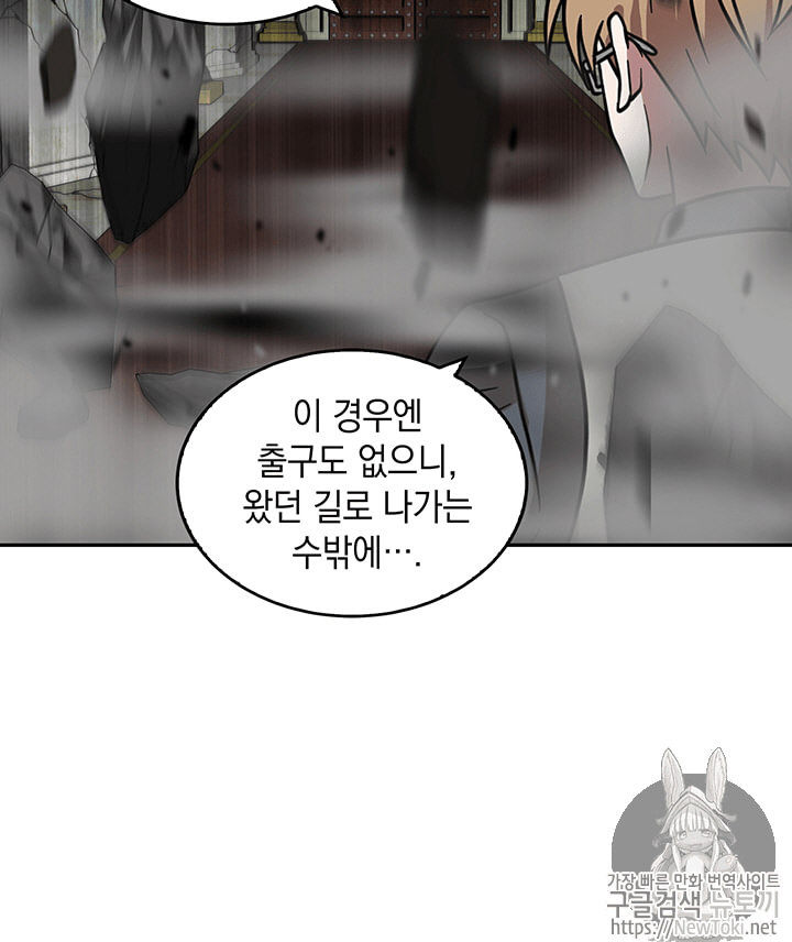 Tomb Raider King Ch.65 p60