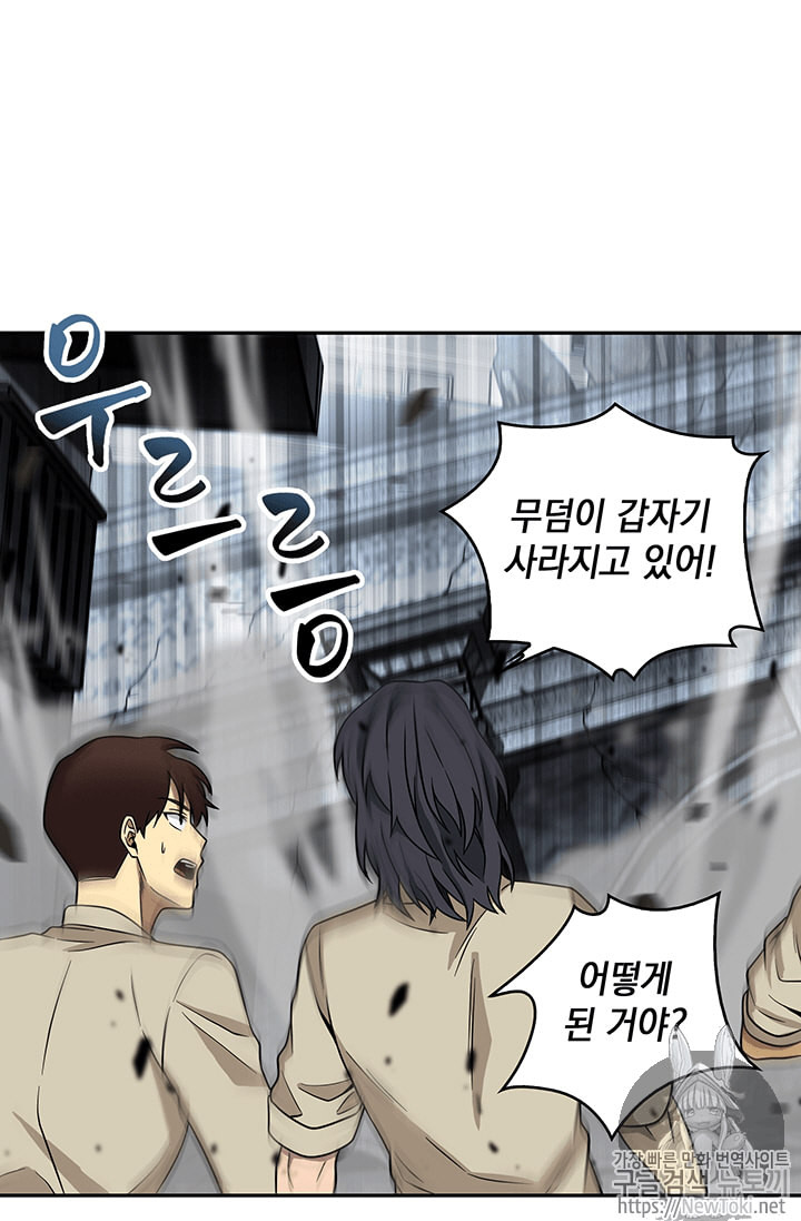 Tomb Raider King Ch.65 p61