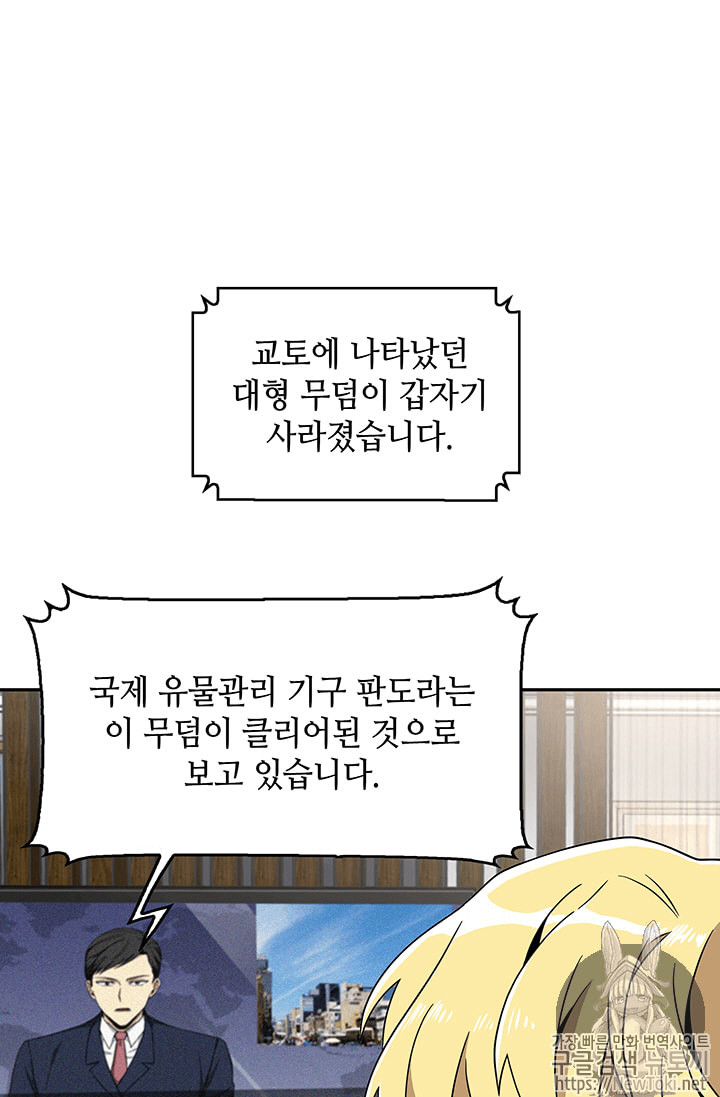 Tomb Raider King Ch.65 p67