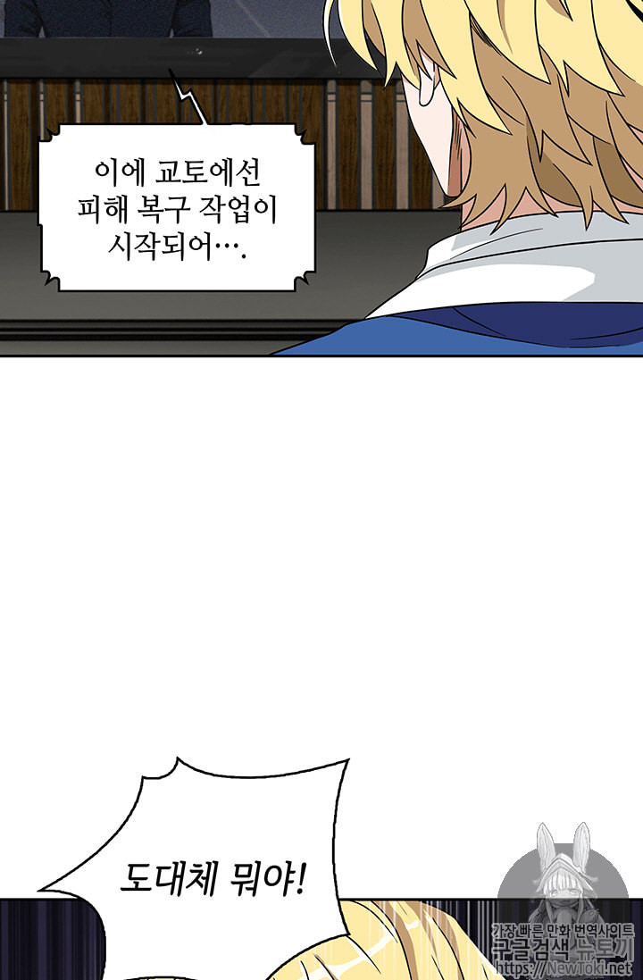 Tomb Raider King Ch.65 p68