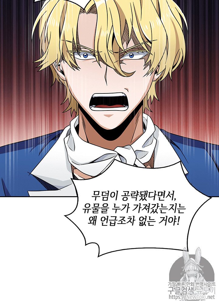 Tomb Raider King Ch.65 p69