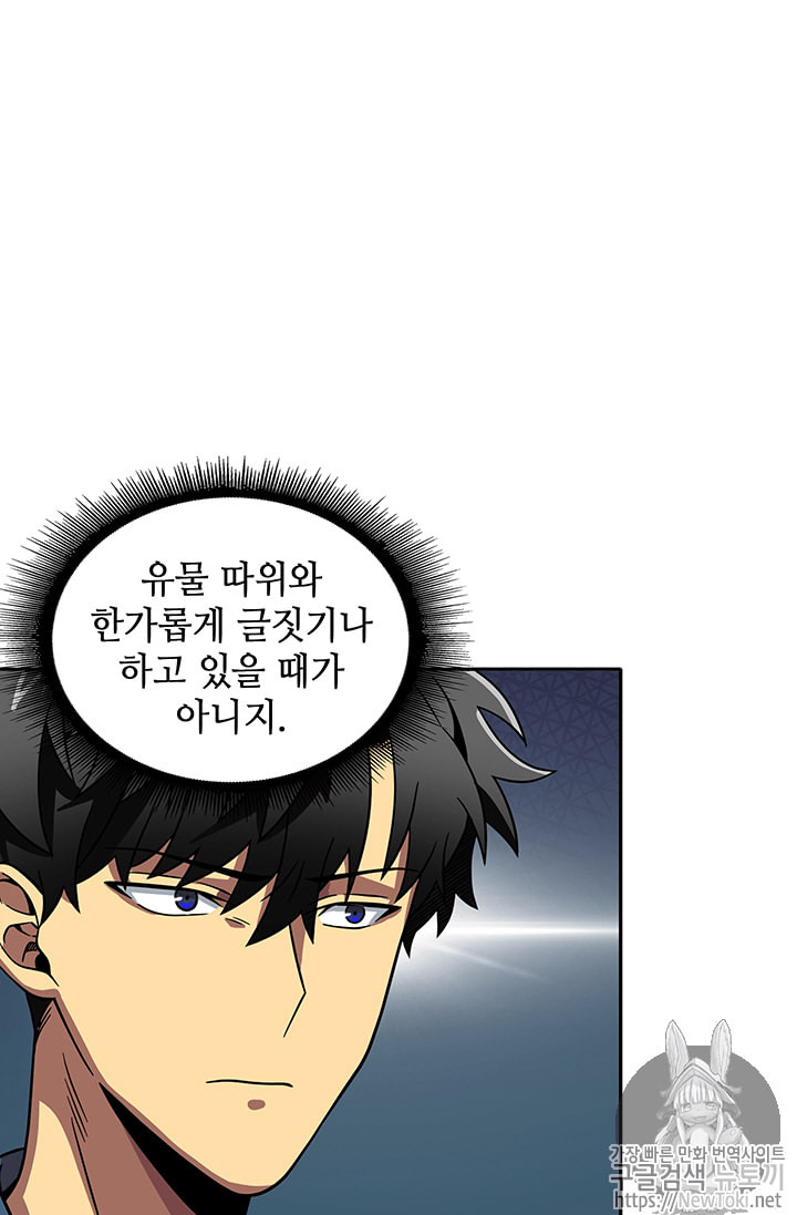 Tomb Raider King Ch.65 p7