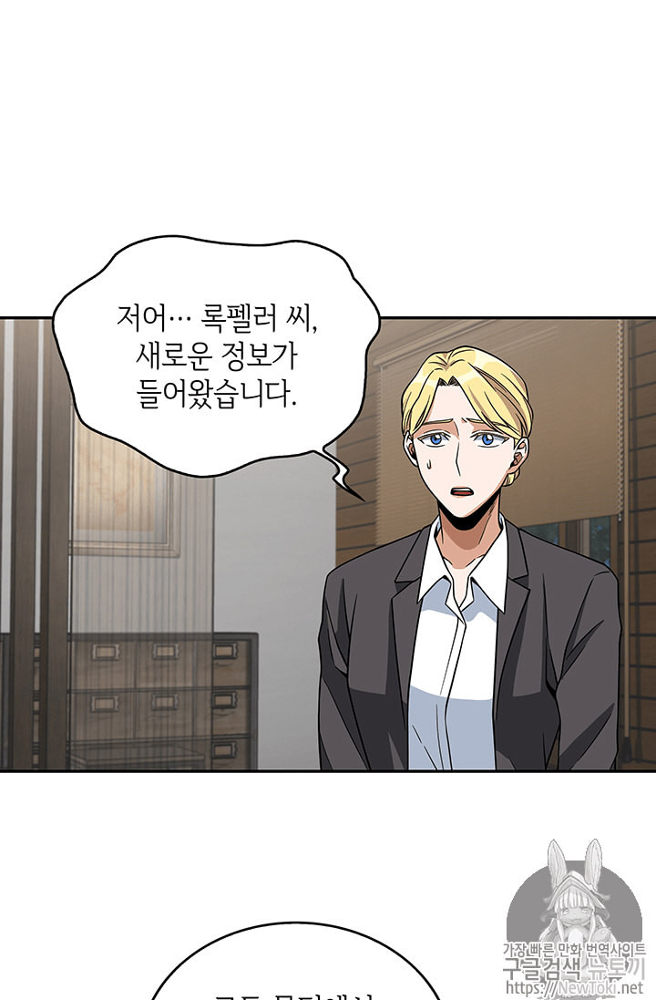 Tomb Raider King Ch.65 p70