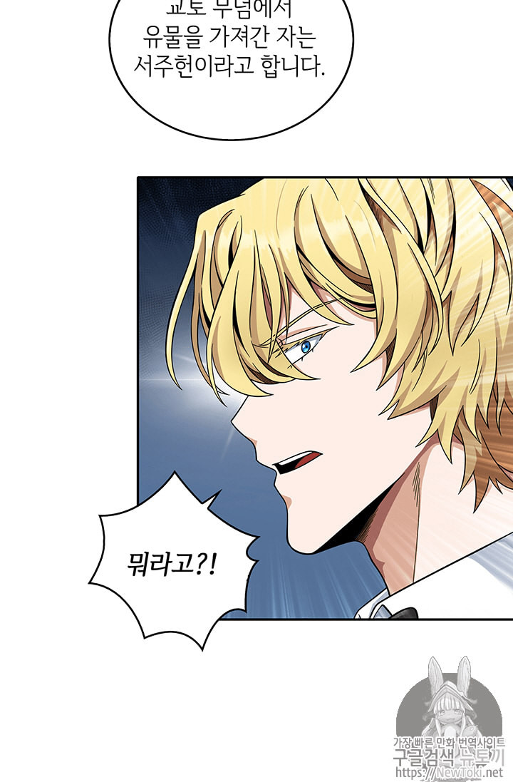 Tomb Raider King Ch.65 p71