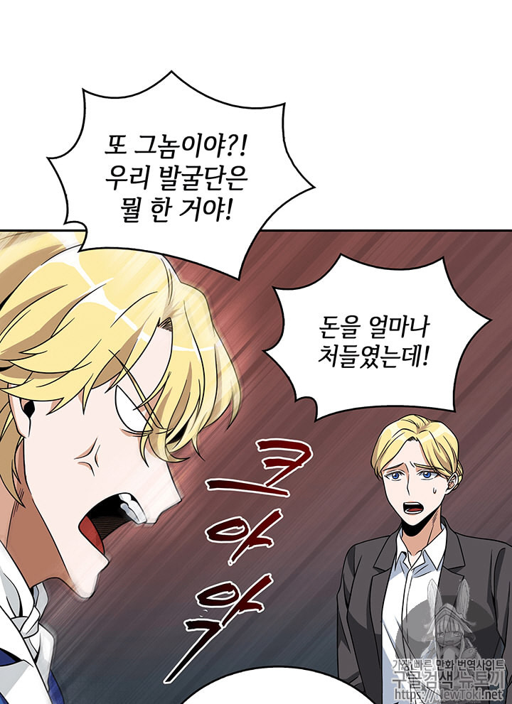 Tomb Raider King Ch.65 p72
