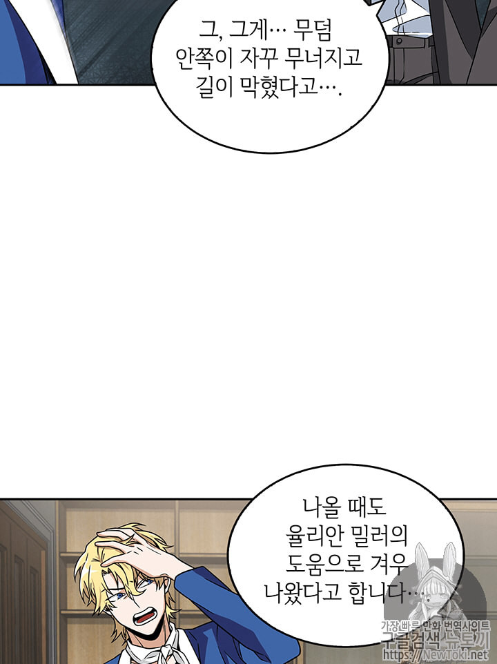 Tomb Raider King Ch.65 p73
