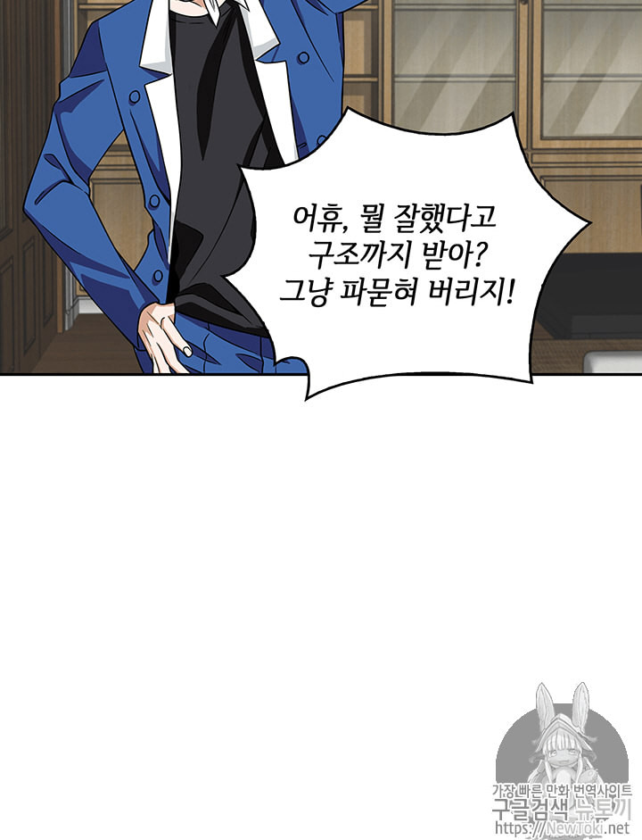 Tomb Raider King Ch.65 p74