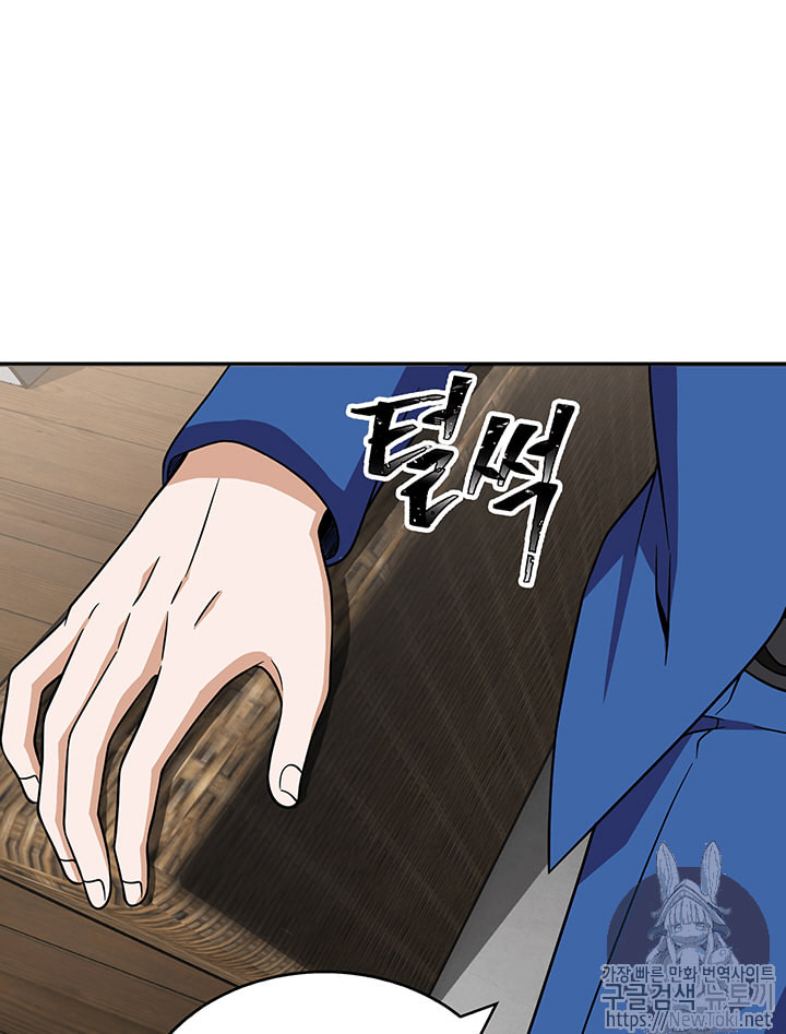 Tomb Raider King Ch.65 p75
