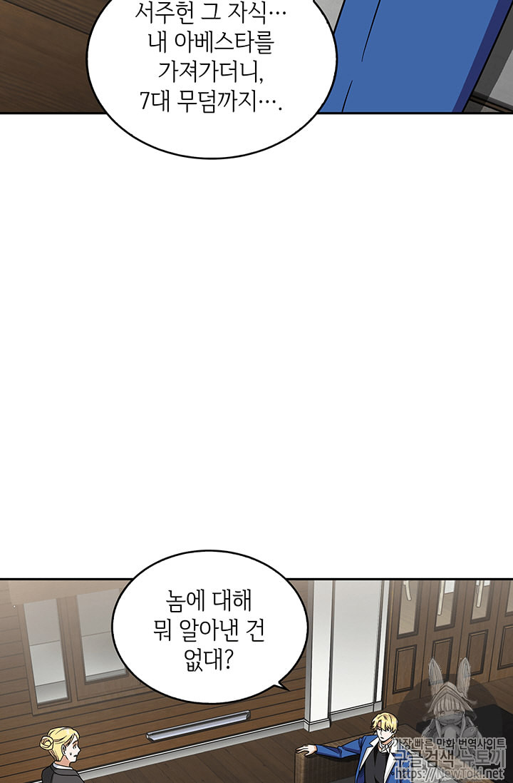 Tomb Raider King Ch.65 p76