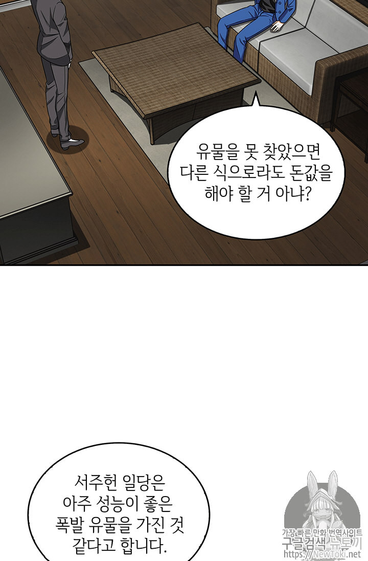 Tomb Raider King Ch.65 p77