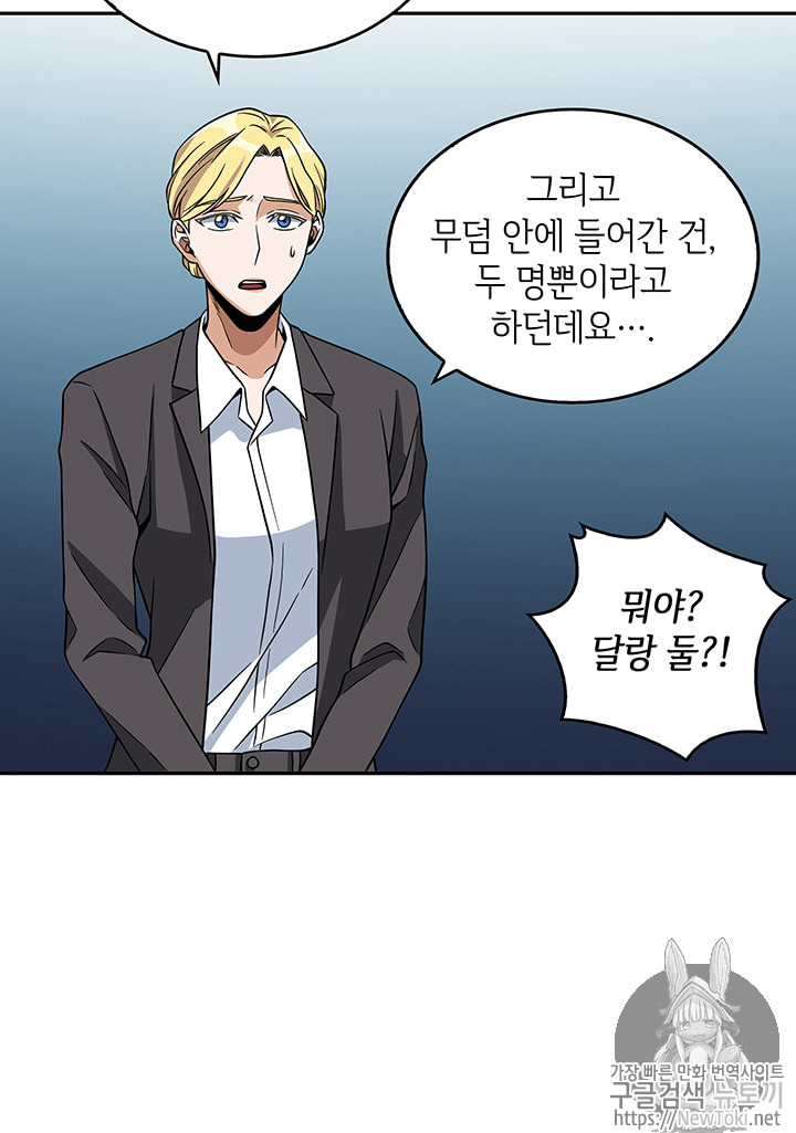 Tomb Raider King Ch.65 p78