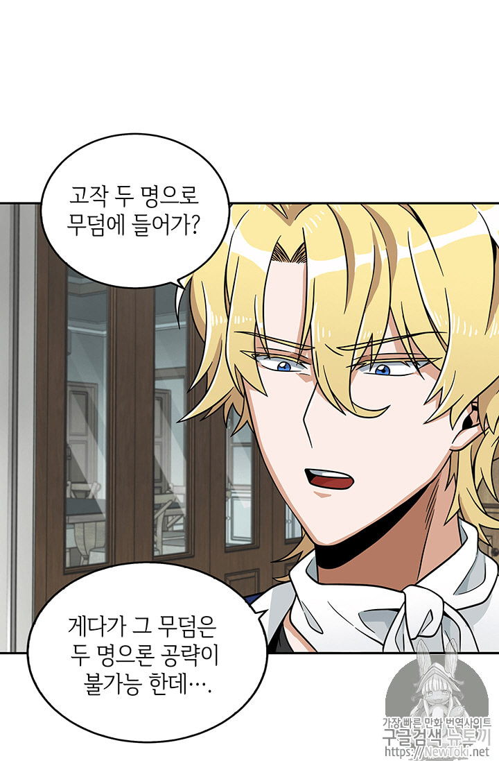 Tomb Raider King Ch.65 p79