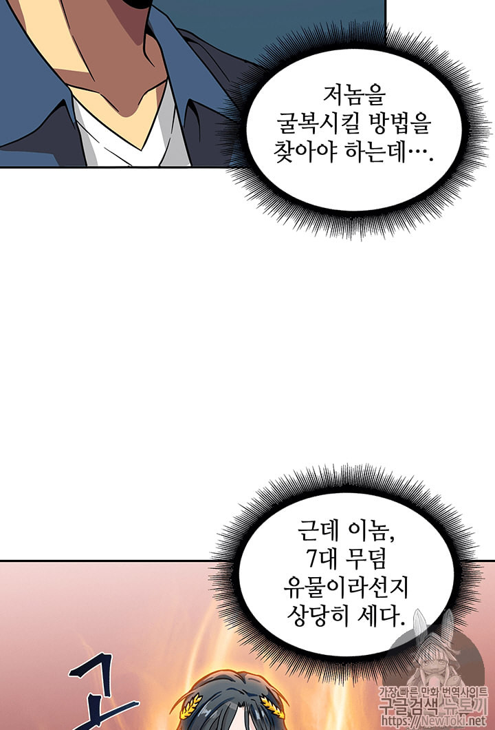 Tomb Raider King Ch.65 p8