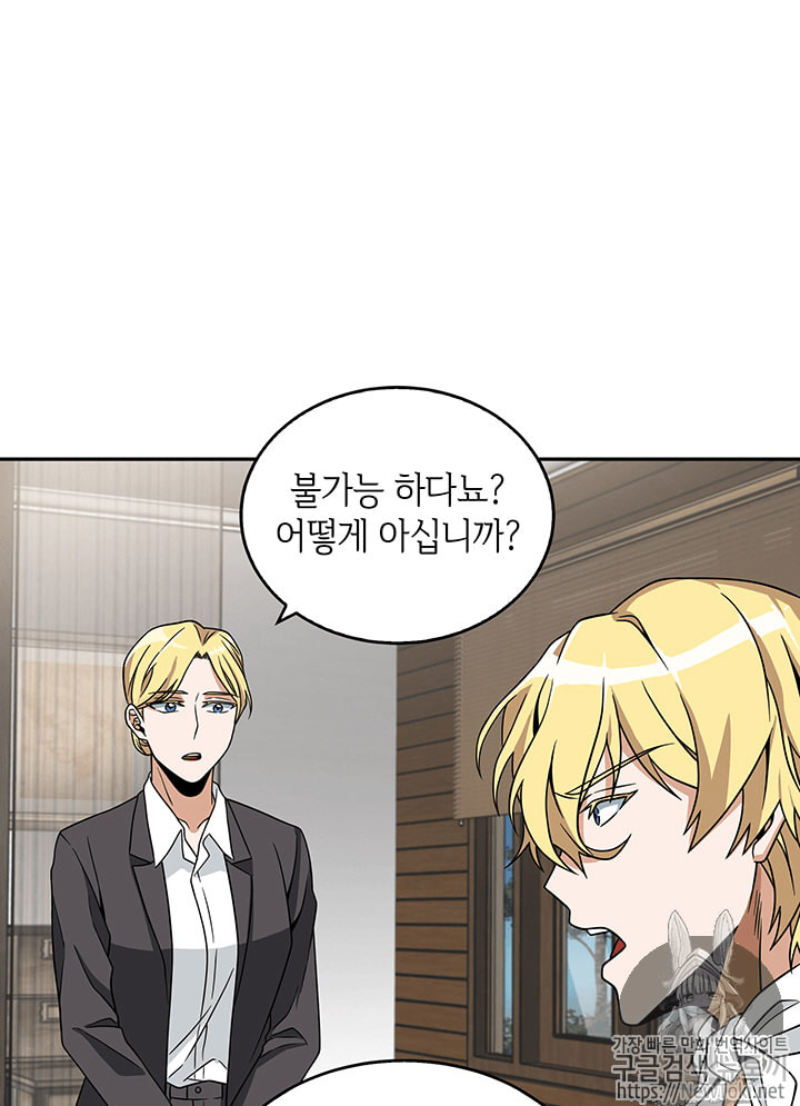Tomb Raider King Ch.65 p80