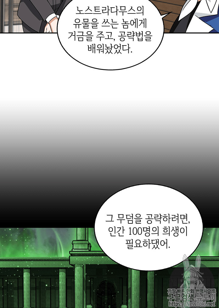 Tomb Raider King Ch.65 p81
