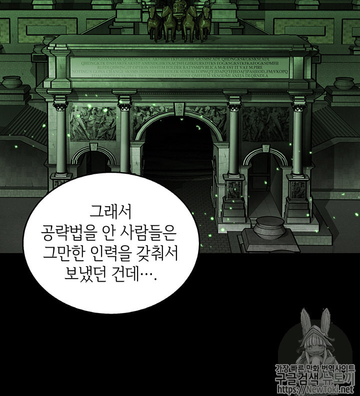 Tomb Raider King Ch.65 p82