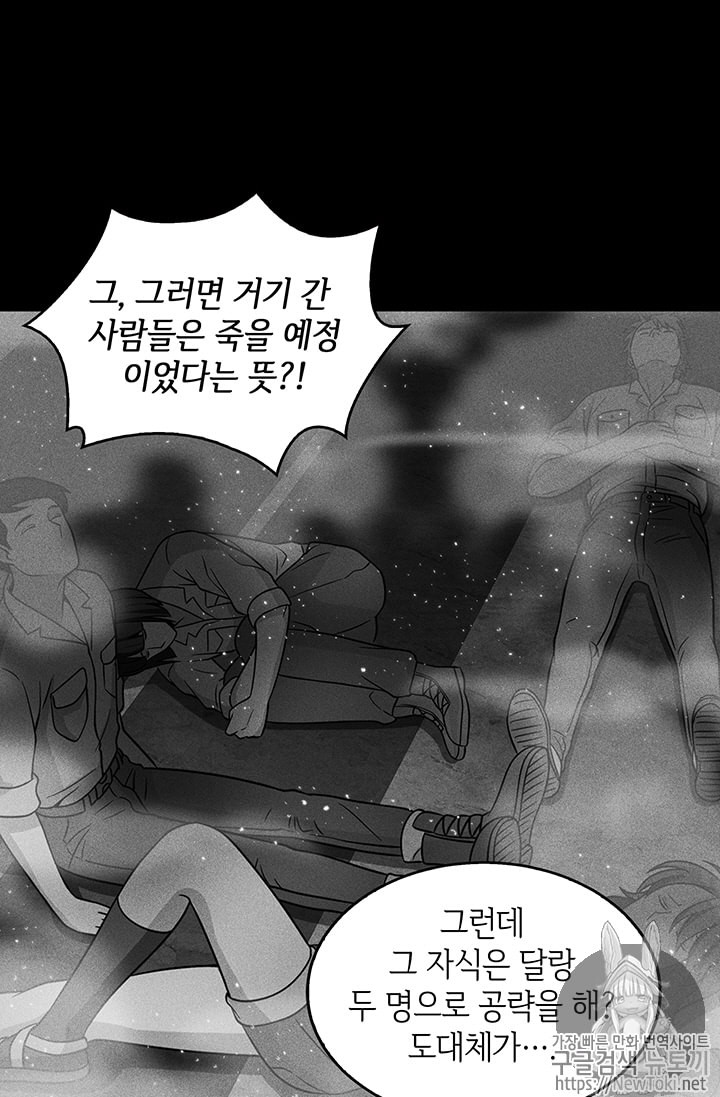 Tomb Raider King Ch.65 p83