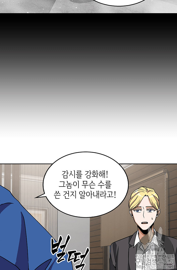Tomb Raider King Ch.65 p84