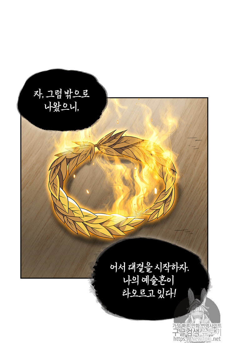 Tomb Raider King Ch.65 p88