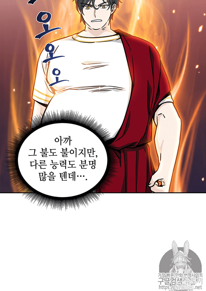 Tomb Raider King Ch.65 p9
