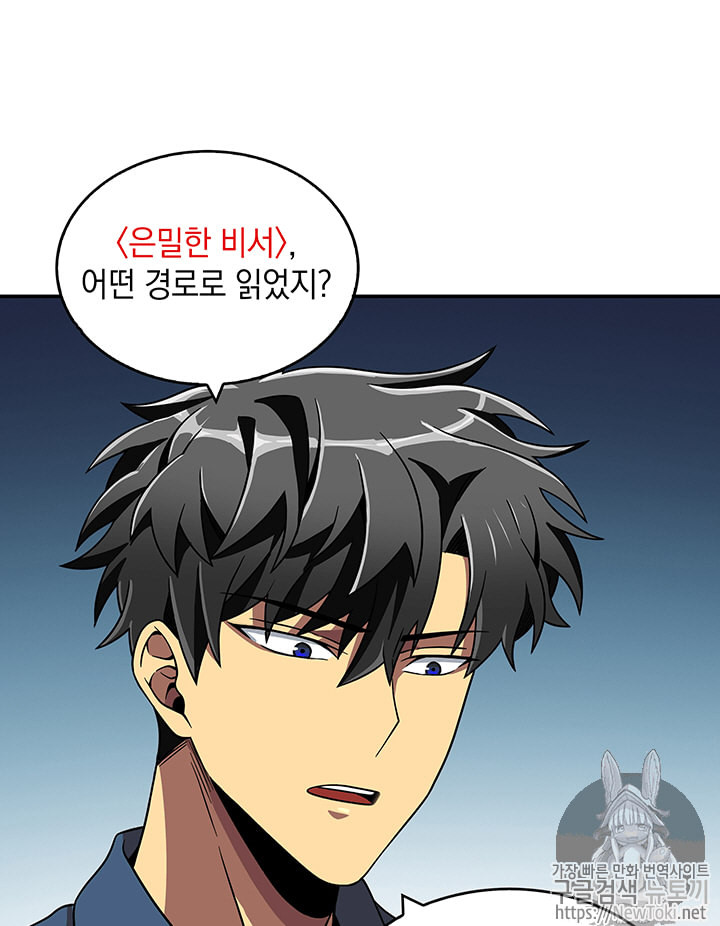Tomb Raider King Ch.65 p92