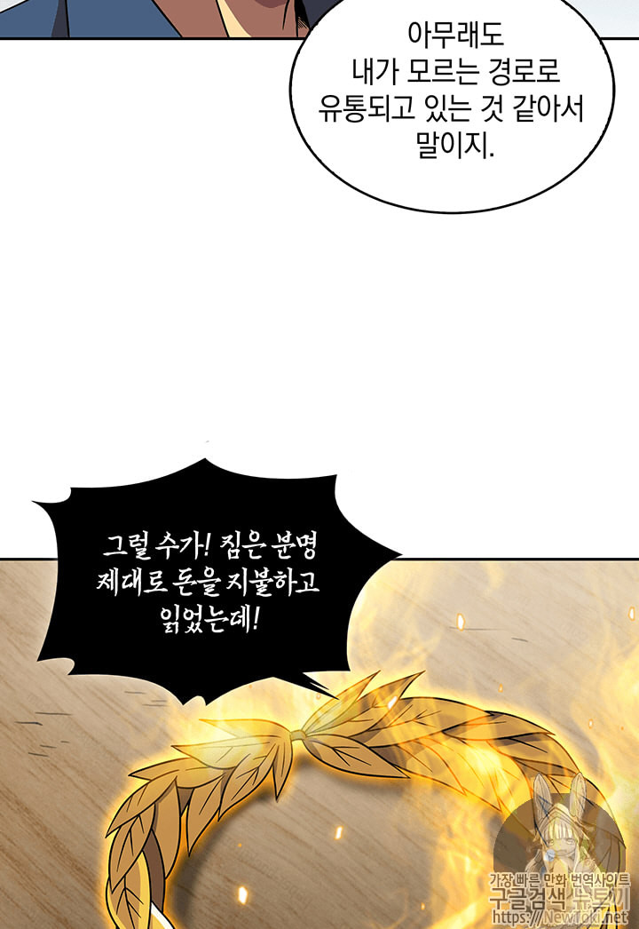 Tomb Raider King Ch.65 p93