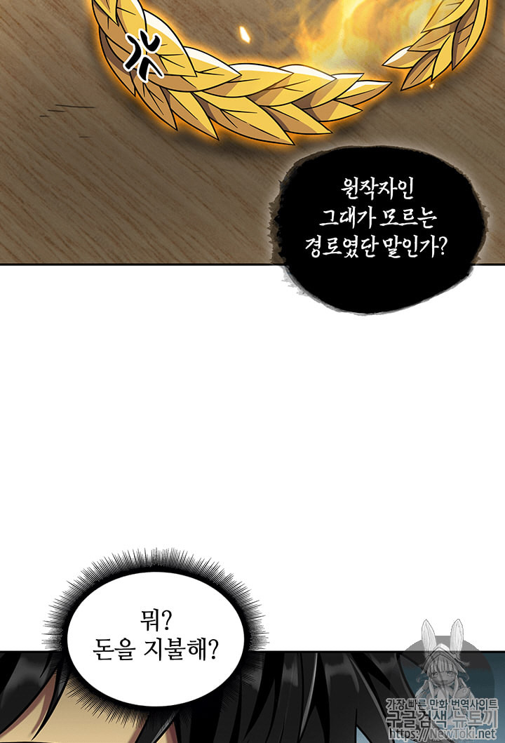 Tomb Raider King Ch.65 p94