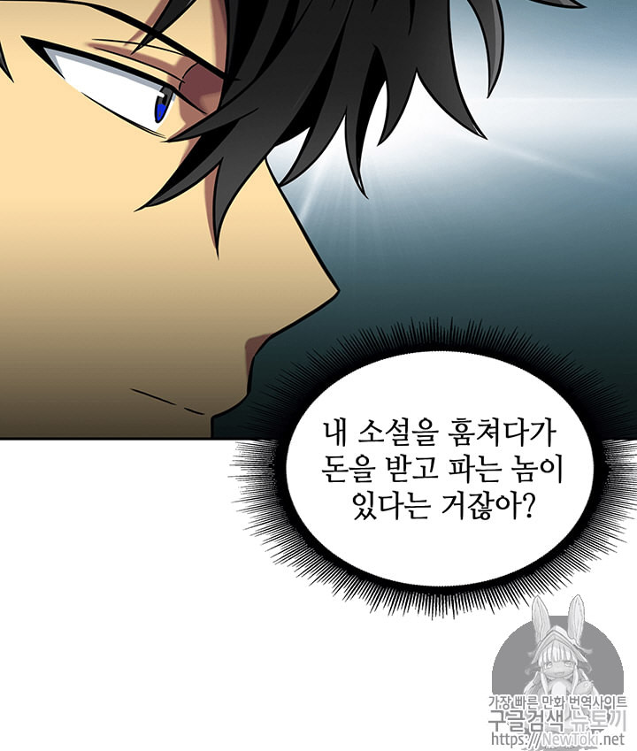 Tomb Raider King Ch.65 p95