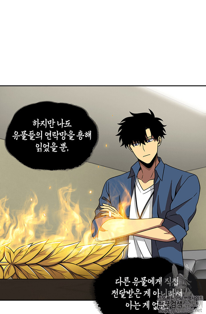 Tomb Raider King Ch.65 p96
