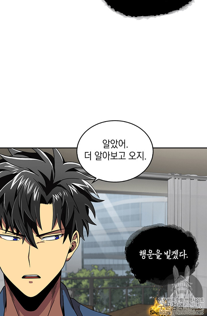 Tomb Raider King Ch.65 p97