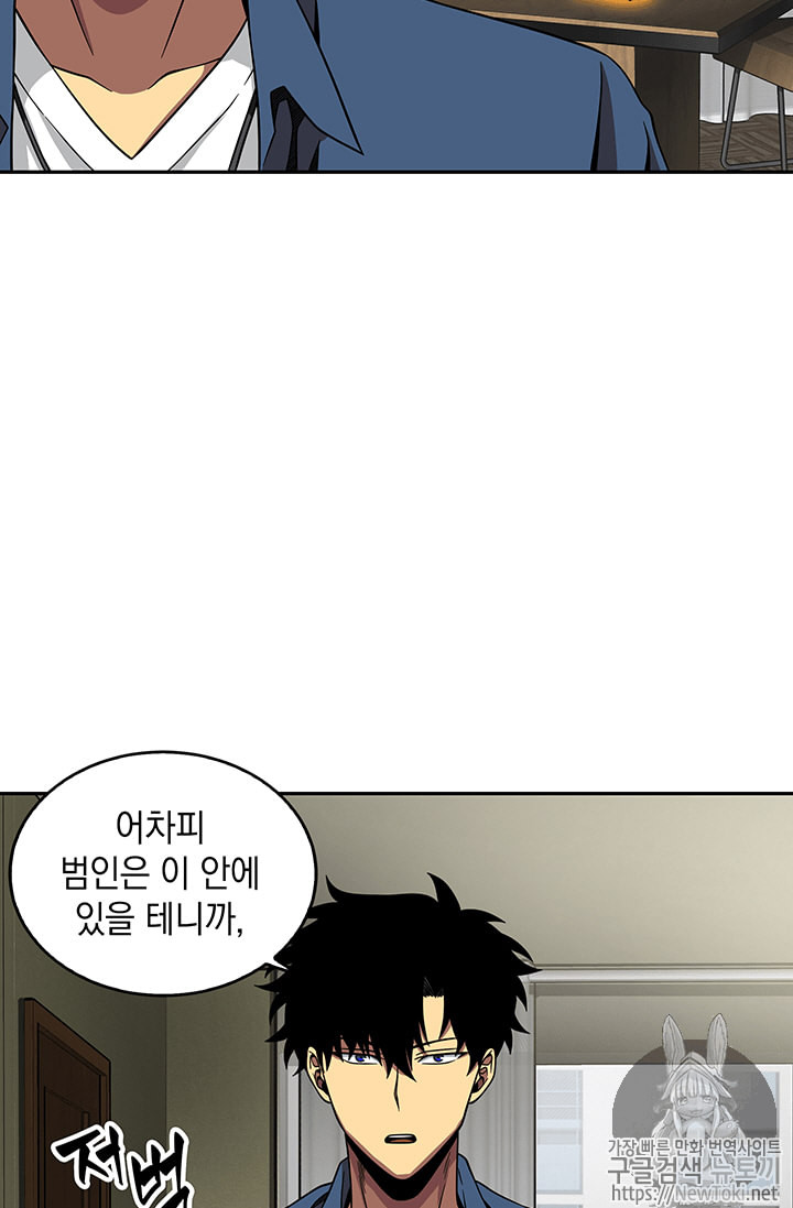Tomb Raider King Ch.65 p98