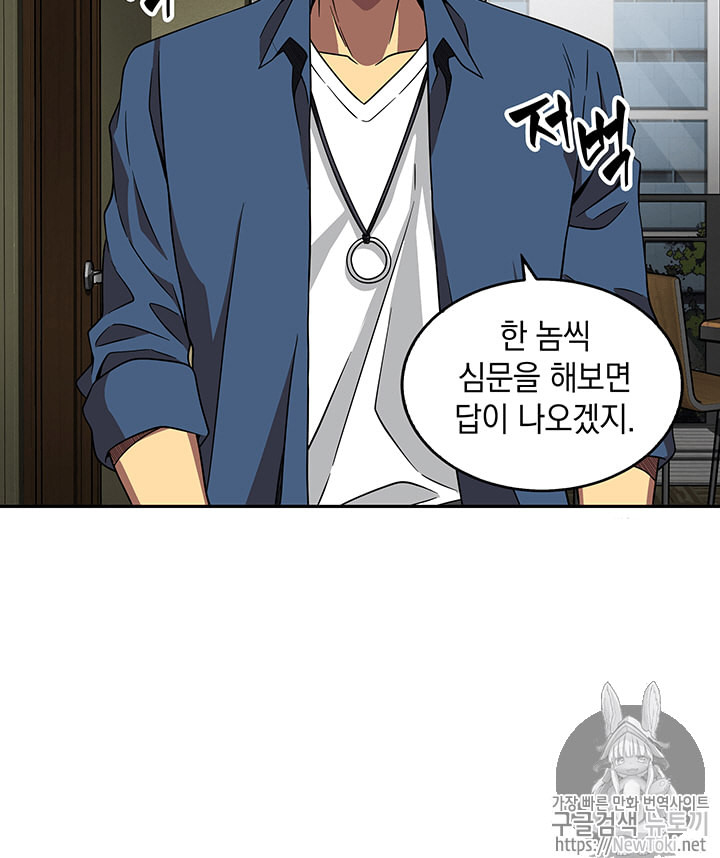 Tomb Raider King Ch.65 p99