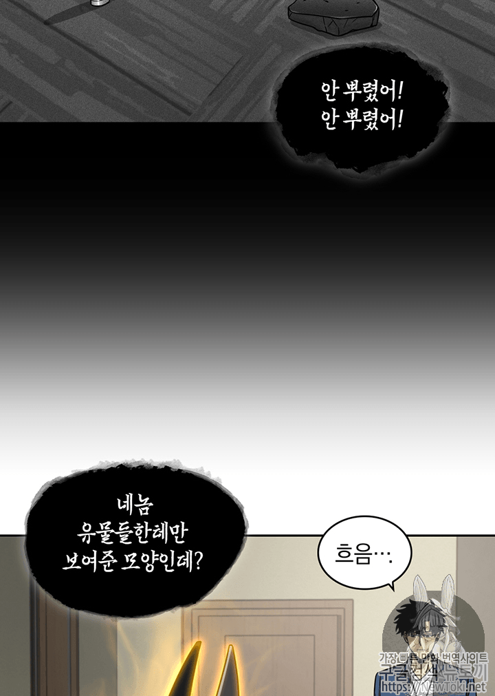 Tomb Raider King Ch.66 p10