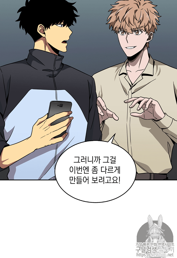 Tomb Raider King Ch.66 p100