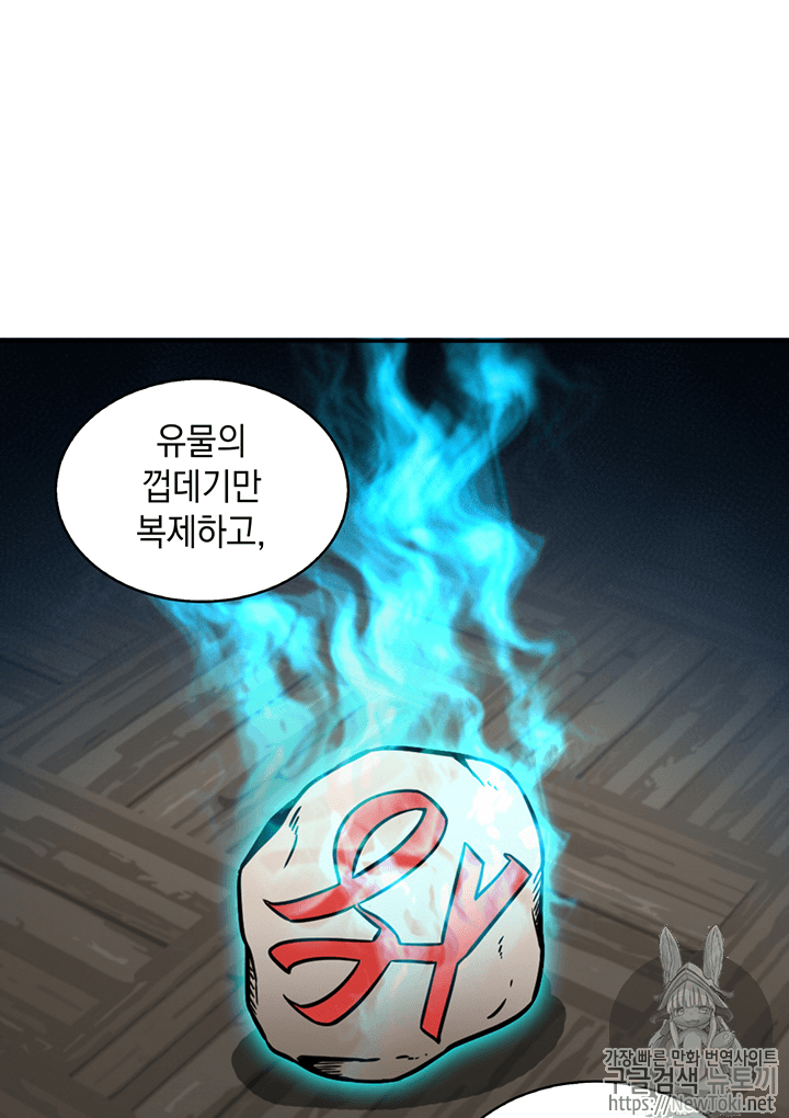 Tomb Raider King Ch.66 p101
