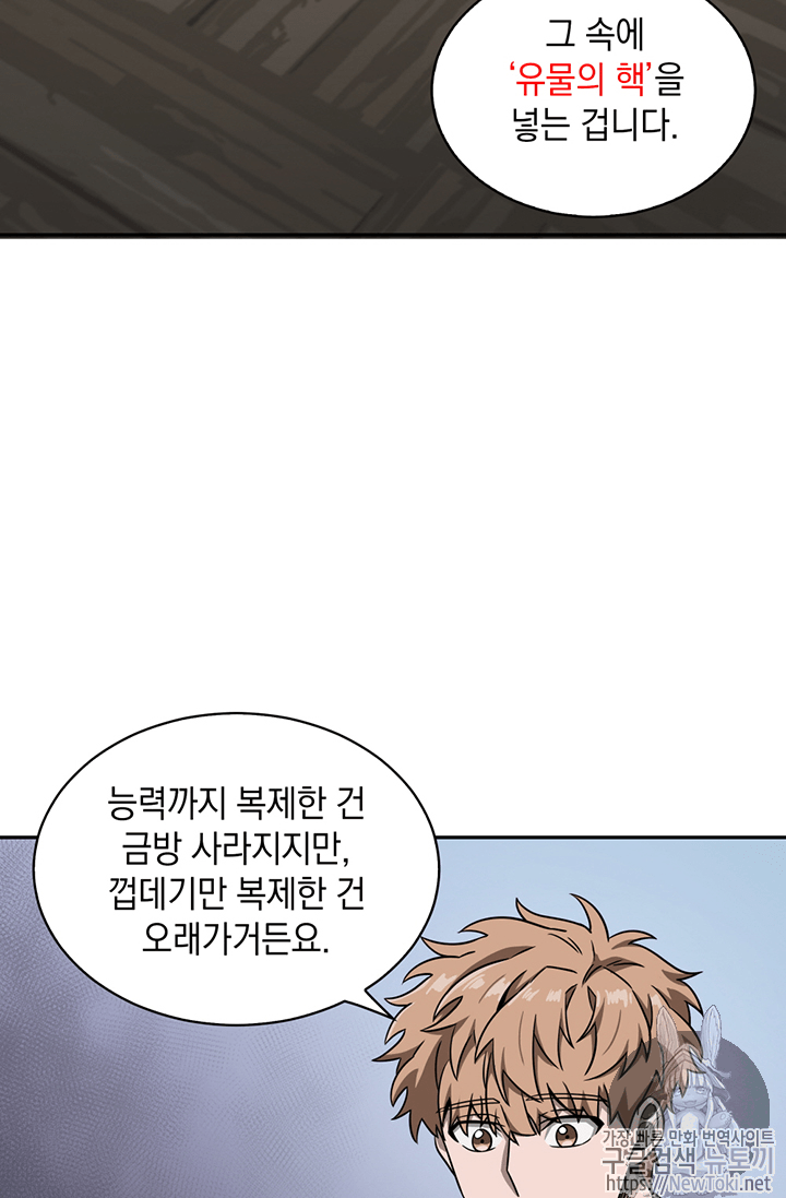 Tomb Raider King Ch.66 p102