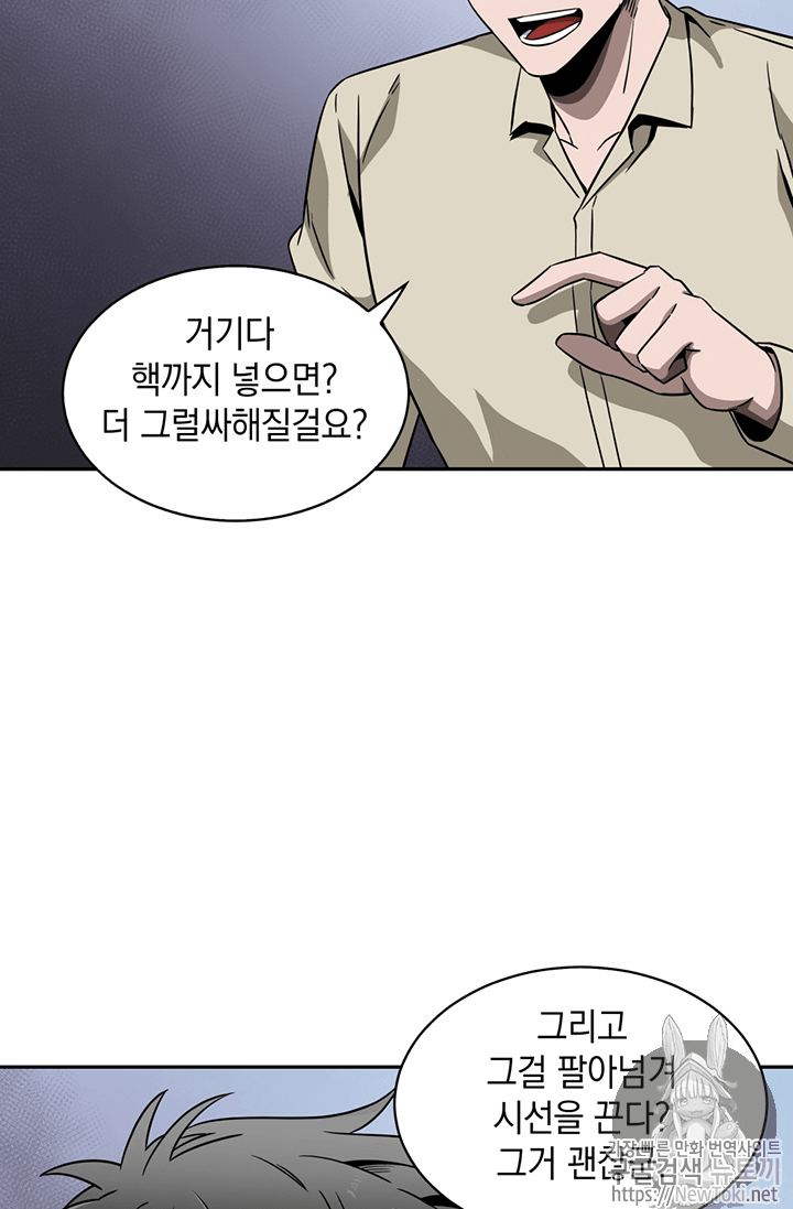 Tomb Raider King Ch.66 p103