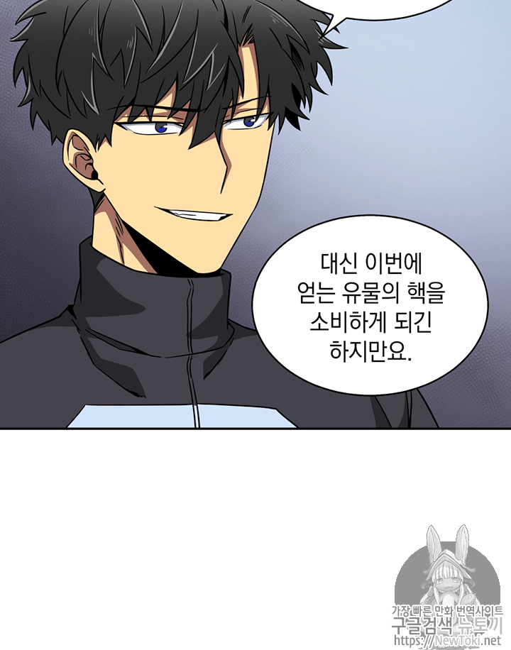 Tomb Raider King Ch.66 p104